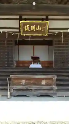 西福寺(開運不動尊)のその他建物