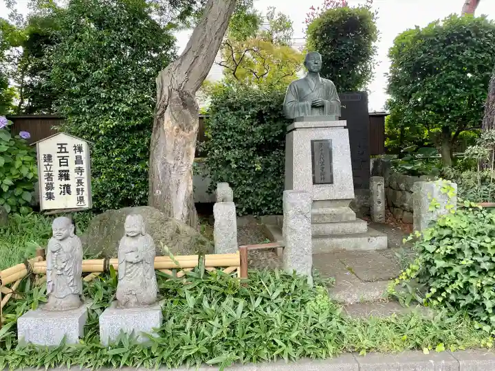 禅林寺(東京都)