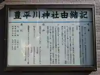 豊平川神社(北海道)