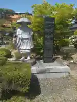 法園寺(福島県)