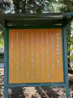 山崎 八幡神社(東京都)