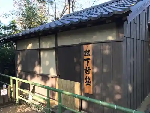 松陰神社のその他建物