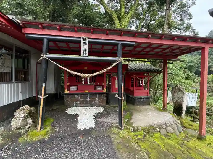 陰陽石神社(宮崎県)