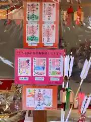 富知六所浅間神社の御朱印