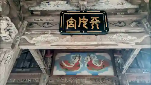 葦不合神社(千葉県)