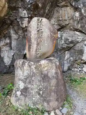 御厨人窟・神明窟(高知県)