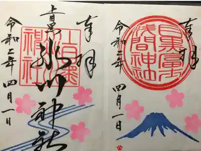 限定御朱印…だと思います