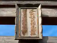 鳥海山大物忌神社吹浦口ノ宮のその他建物