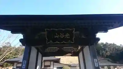 洞福寺(宮城県)