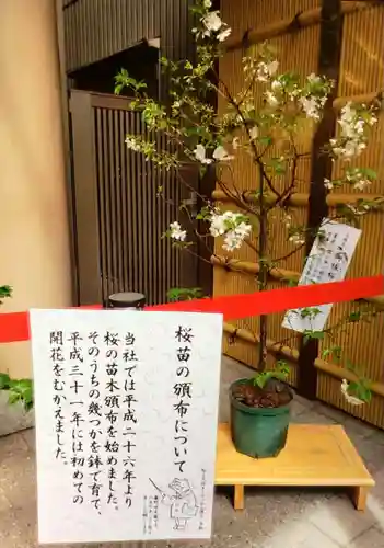 十番稲荷神社(東京都)