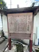法起院(奈良県)
