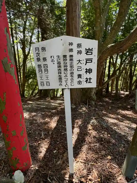 砥鹿神社(奥宮)(愛知県)