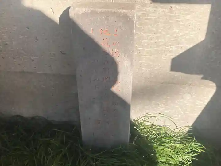 離山富士見地蔵尊(神奈川県)