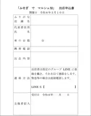 伏木香取神社(茨城県)