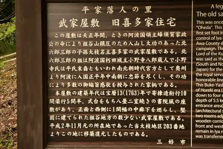 鉾神社(徳島県)