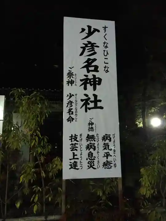 静岡浅間神社のその他建物
