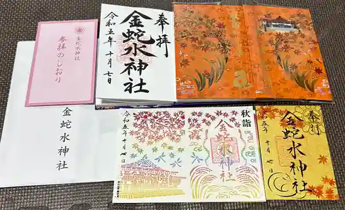 金蛇水神社(宮城県)