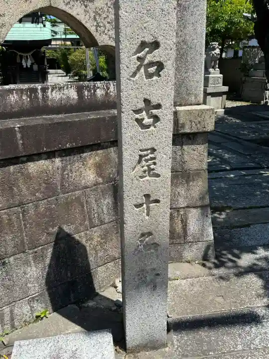 白山神社(榎白山神社)の{uncategorized: "未分類", other: "その他", undefined: "問題あり", building: "その他建物", grave: "お墓", sacred_gate: "鳥居", guardian: "狛犬", statue: "像", buddha: "仏像", history: "歴史", nature: "自然", garden: "庭園", animal: "動物", pagoda: "塔", temizu: "手水舎", mountain_gate: "山門・神門", sanctuary: "本殿・本堂", subordinate: "末社・摂社", art: "芸術", scenery: "景色", jizo: "地蔵", ema: "絵馬", goshuin: "御朱印", omikuji: "おみくじ", items: "授与品その他", amulet: "お守り", goshuincho: "御朱印帳", eats: "食事", festival: "お祭り", votive_dance: "神楽", shichigosan: "七五三参", wedding: "結婚式", experience: "体験その他", initially: "初詣", around: "周辺", anti_infection: "感染症対策"}