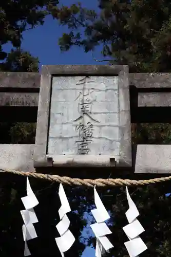 千代ケ岡八幡宮のその他建物