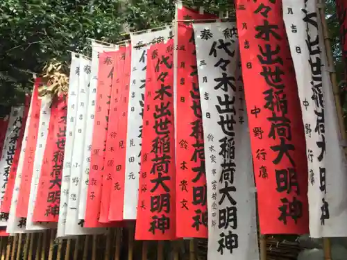 代々木八幡宮の末社・摂社