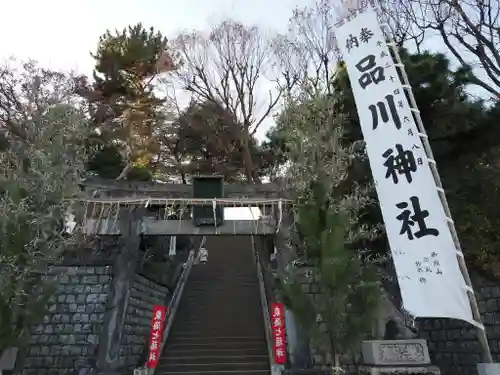 品川神社(東京都)