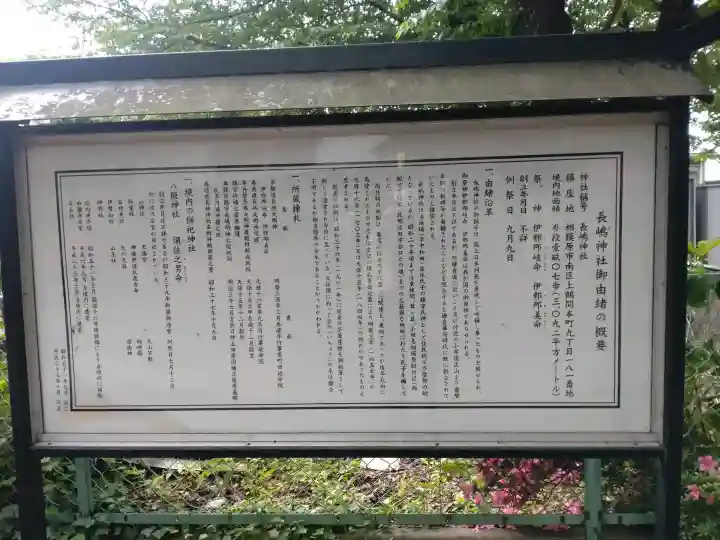 長島神社の{uncategorized: "未分類", other: "その他", undefined: "問題あり", building: "その他建物", grave: "お墓", sacred_gate: "鳥居", guardian: "狛犬", statue: "像", buddha: "仏像", history: "歴史", nature: "自然", garden: "庭園", animal: "動物", pagoda: "塔", temizu: "手水舎", mountain_gate: "山門・神門", sanctuary: "本殿・本堂", subordinate: "末社・摂社", art: "芸術", scenery: "景色", jizo: "地蔵", ema: "絵馬", goshuin: "御朱印", omikuji: "おみくじ", items: "授与品その他", amulet: "お守り", goshuincho: "御朱印帳", eats: "食事", festival: "お祭り", votive_dance: "神楽", shichigosan: "七五三参", wedding: "結婚式", experience: "体験その他", initially: "初詣", around: "周辺", anti_infection: "感染症対策"}