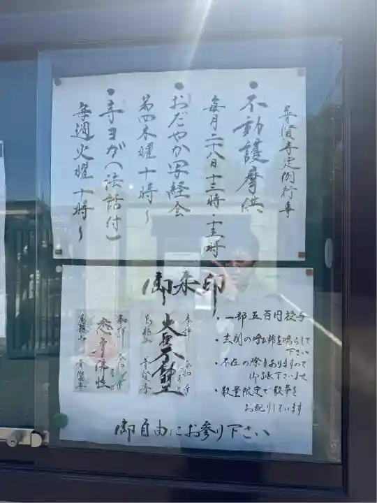 普賢寺(東京都)