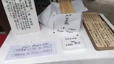 白雲神社(京都府)