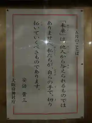 茨木神社の{uncategorized: "未分類", other: "その他", undefined: "問題あり", building: "その他建物", grave: "お墓", sacred_gate: "鳥居", guardian: "狛犬", statue: "像", buddha: "仏像", history: "歴史", nature: "自然", garden: "庭園", animal: "動物", pagoda: "塔", temizu: "手水舎", mountain_gate: "山門・神門", sanctuary: "本殿・本堂", subordinate: "末社・摂社", art: "芸術", scenery: "景色", jizo: "地蔵", ema: "絵馬", goshuin: "御朱印", omikuji: "おみくじ", items: "授与品その他", amulet: "お守り", goshuincho: "御朱印帳", eats: "食事", festival: "お祭り", votive_dance: "神楽", shichigosan: "七五三参", wedding: "結婚式", experience: "体験その他", initially: "初詣", around: "周辺", anti_infection: "感染症対策"}