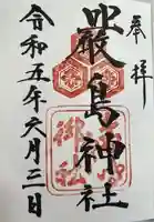 厳島神社(広島県)