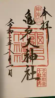 亀戸天神社(東京都)