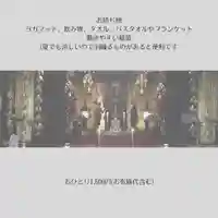 成田山瀧泉寺(北海道)