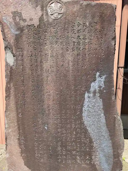 名號山 専唱院(愛知県)