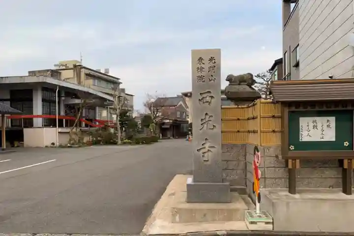 西光寺のその他建物