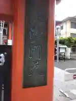 善國寺(東京都)