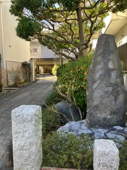 妙雲寺(東京都)