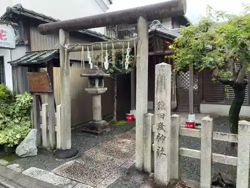 猿田彦神社(京都府)