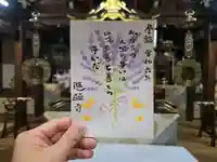 隨願寺(三重県)