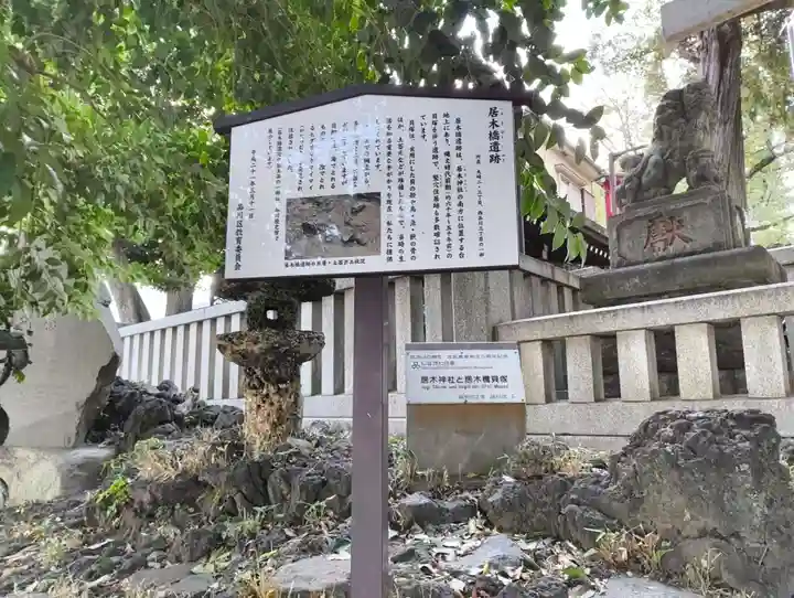 居木神社(東京都)