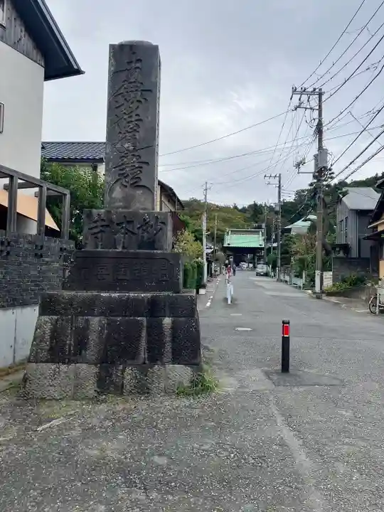 妙本寺(神奈川県)