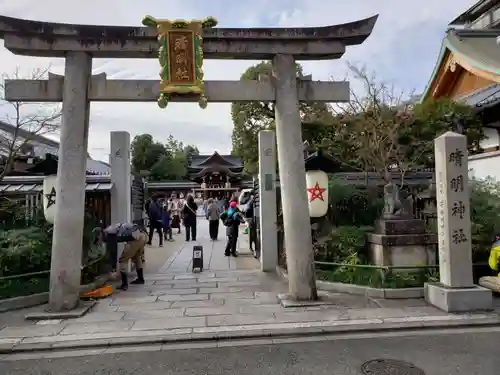 晴明神社の鳥居