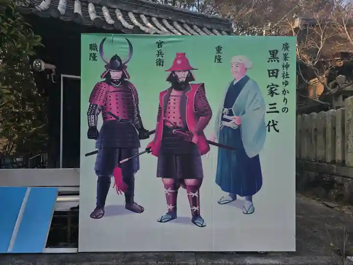 官兵衛神社(廣峯神社境内)(兵庫県)