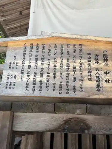 戸隠神社中社(長野県)