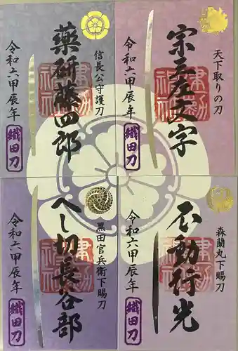 建勲神社(京都府)