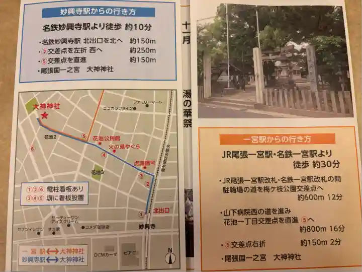 大神神社(花池)(愛知県)