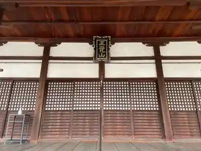 實相寺（実相寺） (京都府)