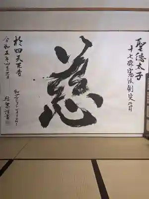 伊勢の国 四天王寺(三重県)