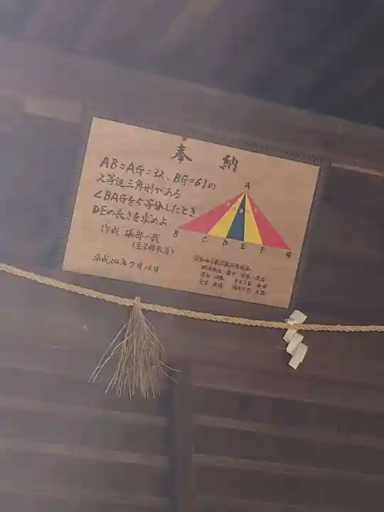 六所神社のその他建物