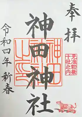 神田神社（神田明神）(東京都)