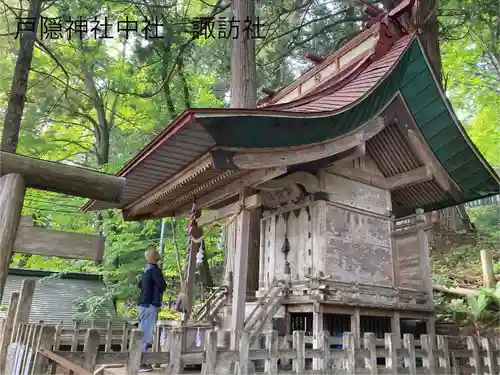 戸隠神社中社(長野県)